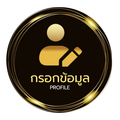 ข้อมูลส่วนตัว ปื้นลูกโม่ มือสอง ราคาถูก