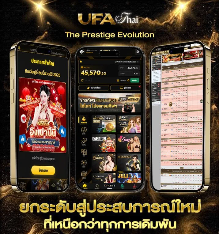 ปื้นลูกโม่ มือสอง ราคาถูก  แบรนด์ยูฟ่าไทย